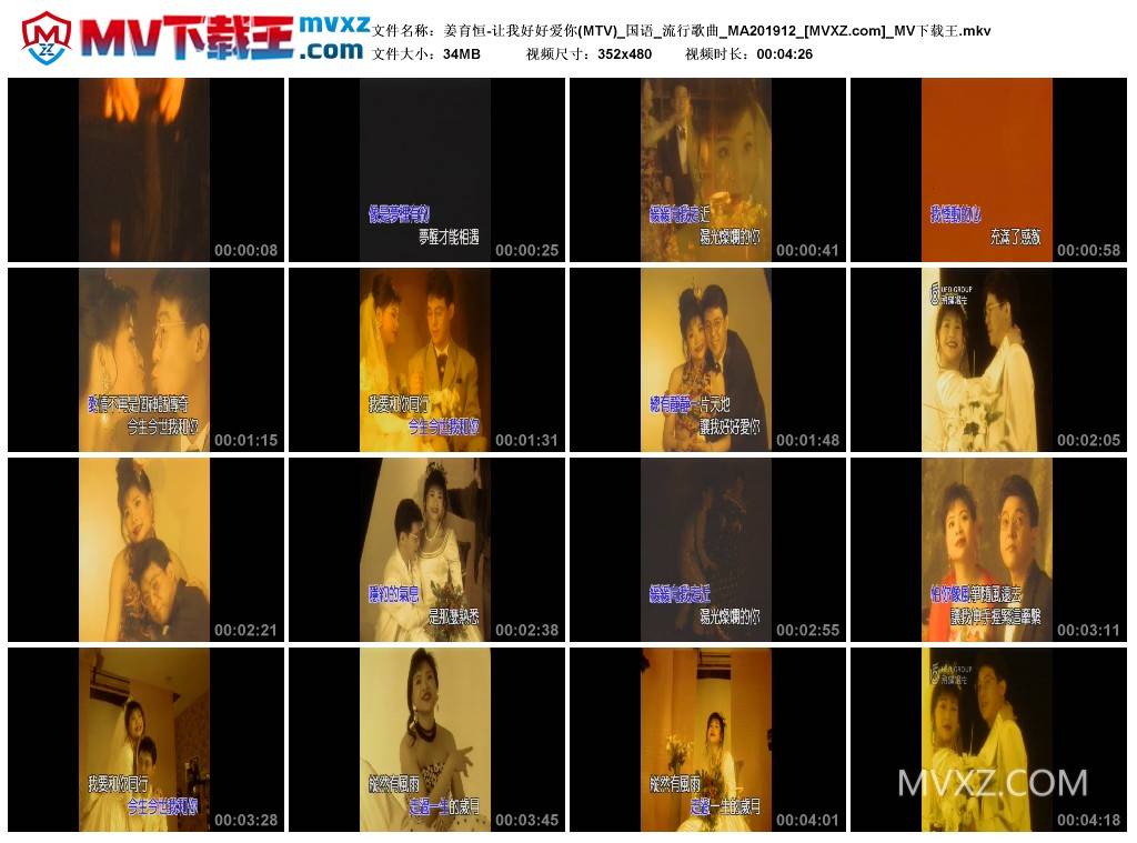 姜育恒-让我好好爱你(MTV)_国语_流行歌曲_MA201912